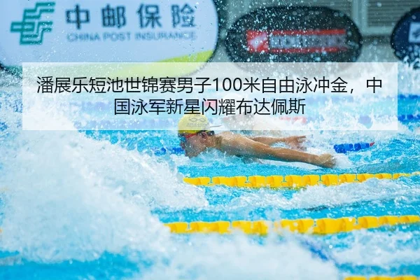 pan-zhan-le-duan-chi-shi-jin-sai-nan-zi-mi-zi-you-yong-chong-jin-zhong-guo-yong-jun-xin-xing-shan-yao-bu-da-pei-si-2-810.jpg